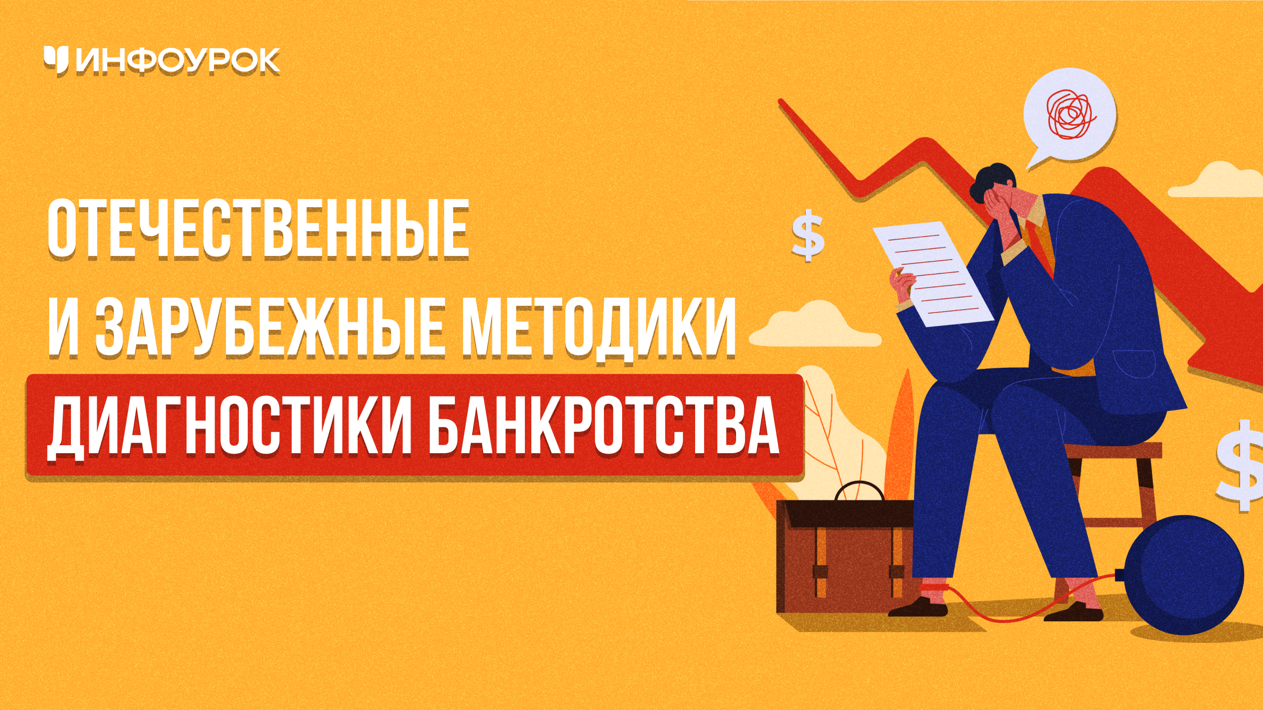 Обложка курса