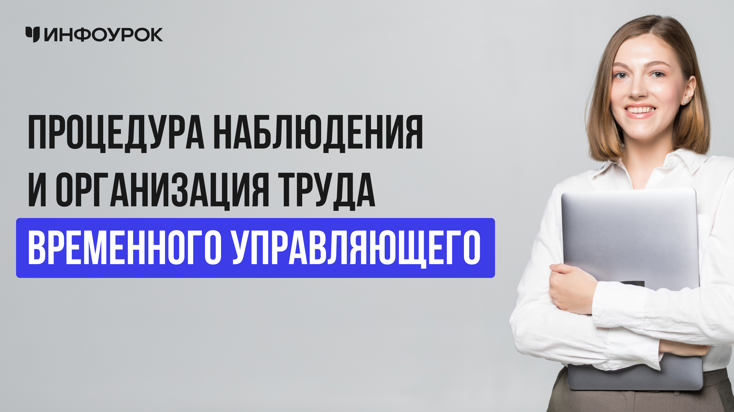 Обложка курса