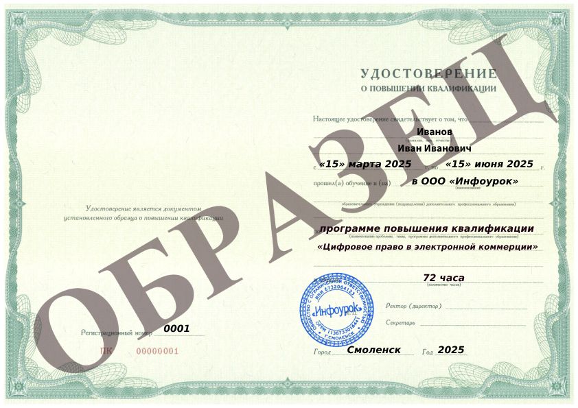 Документ