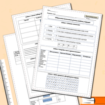 Рабочий лист 