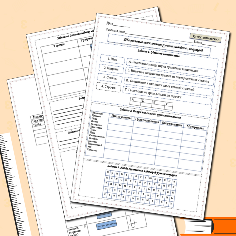 Рабочий лист 