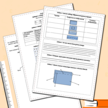 Рабочий лист 