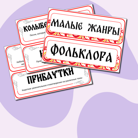 Таблички на доску , стенд 