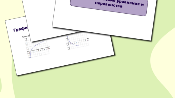 Обложка материала