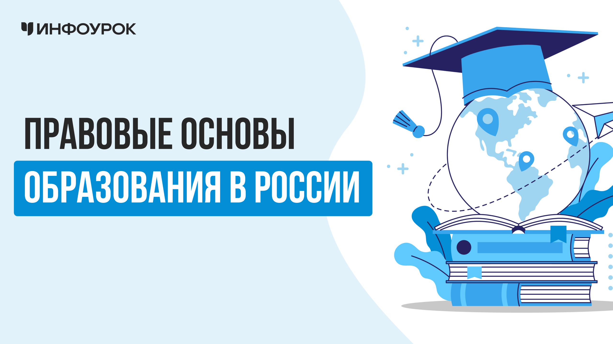 Обложка курса