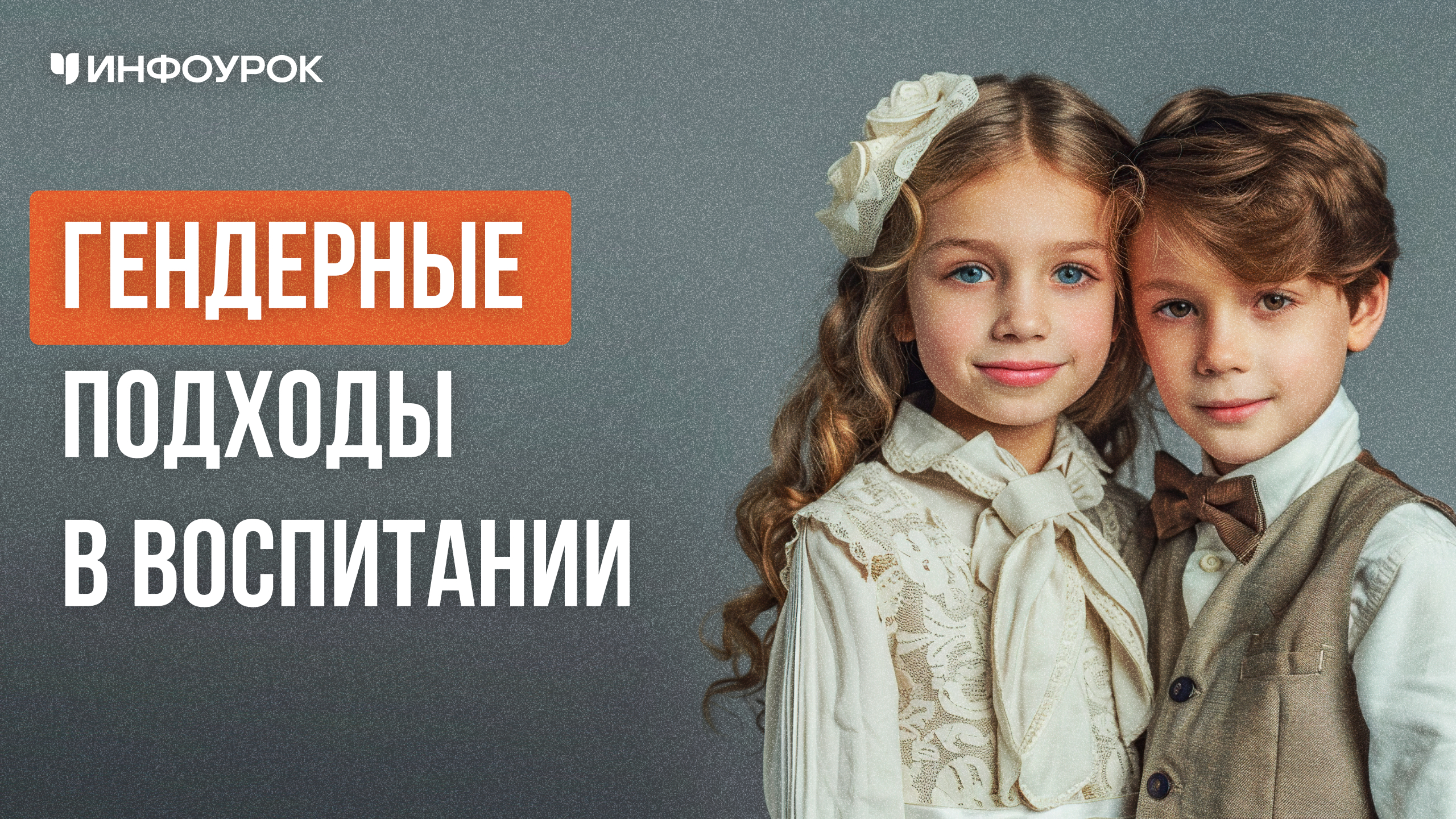 Обложка курса