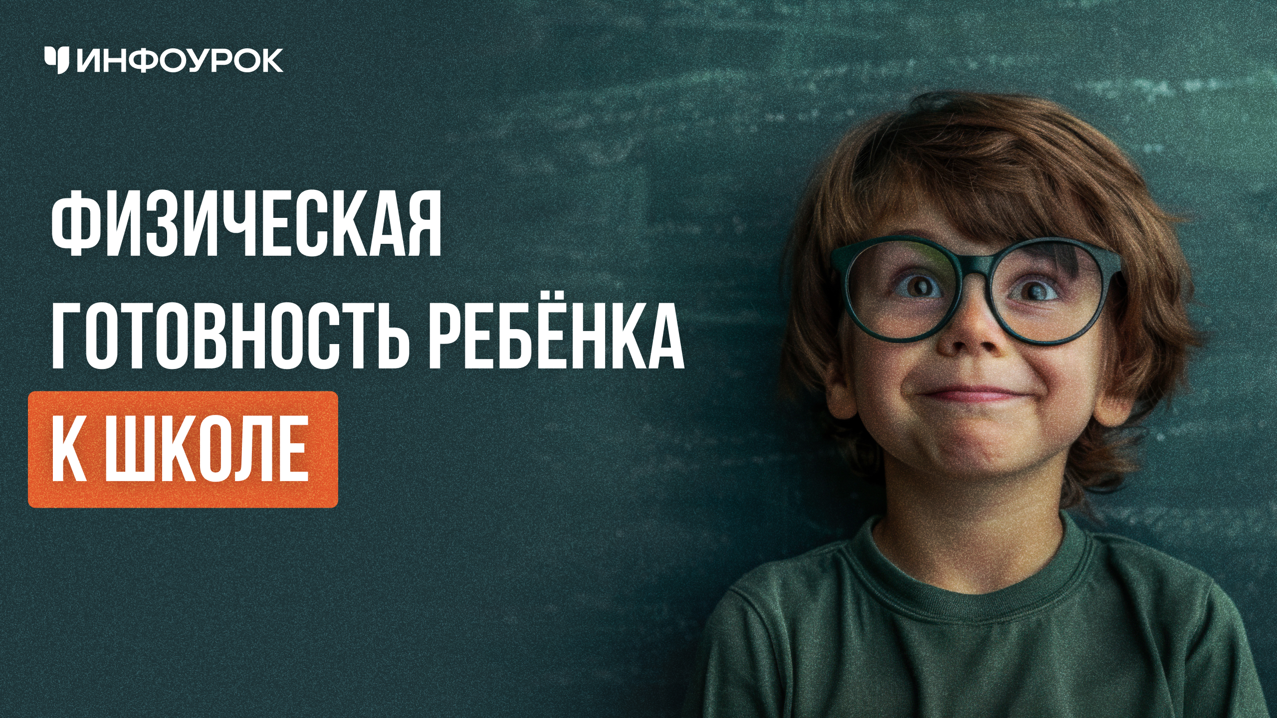 Обложка курса