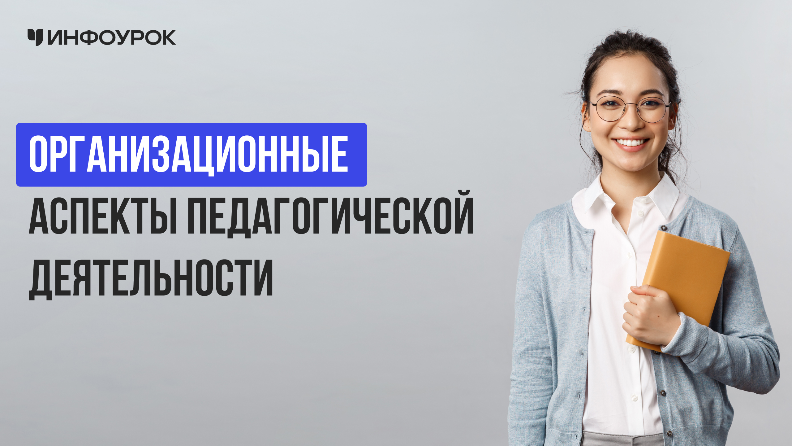 Обложка курса