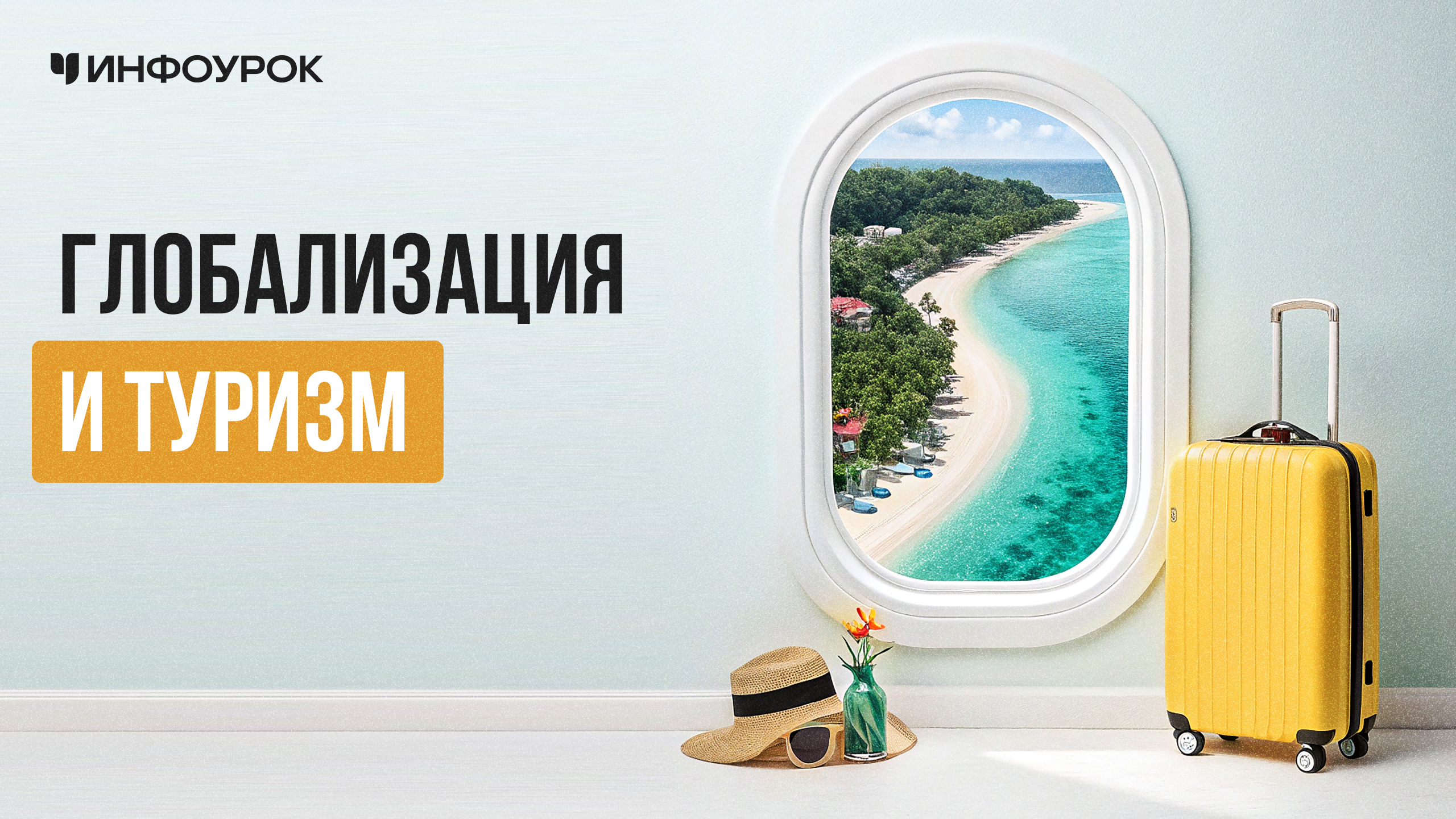 Обложка курса