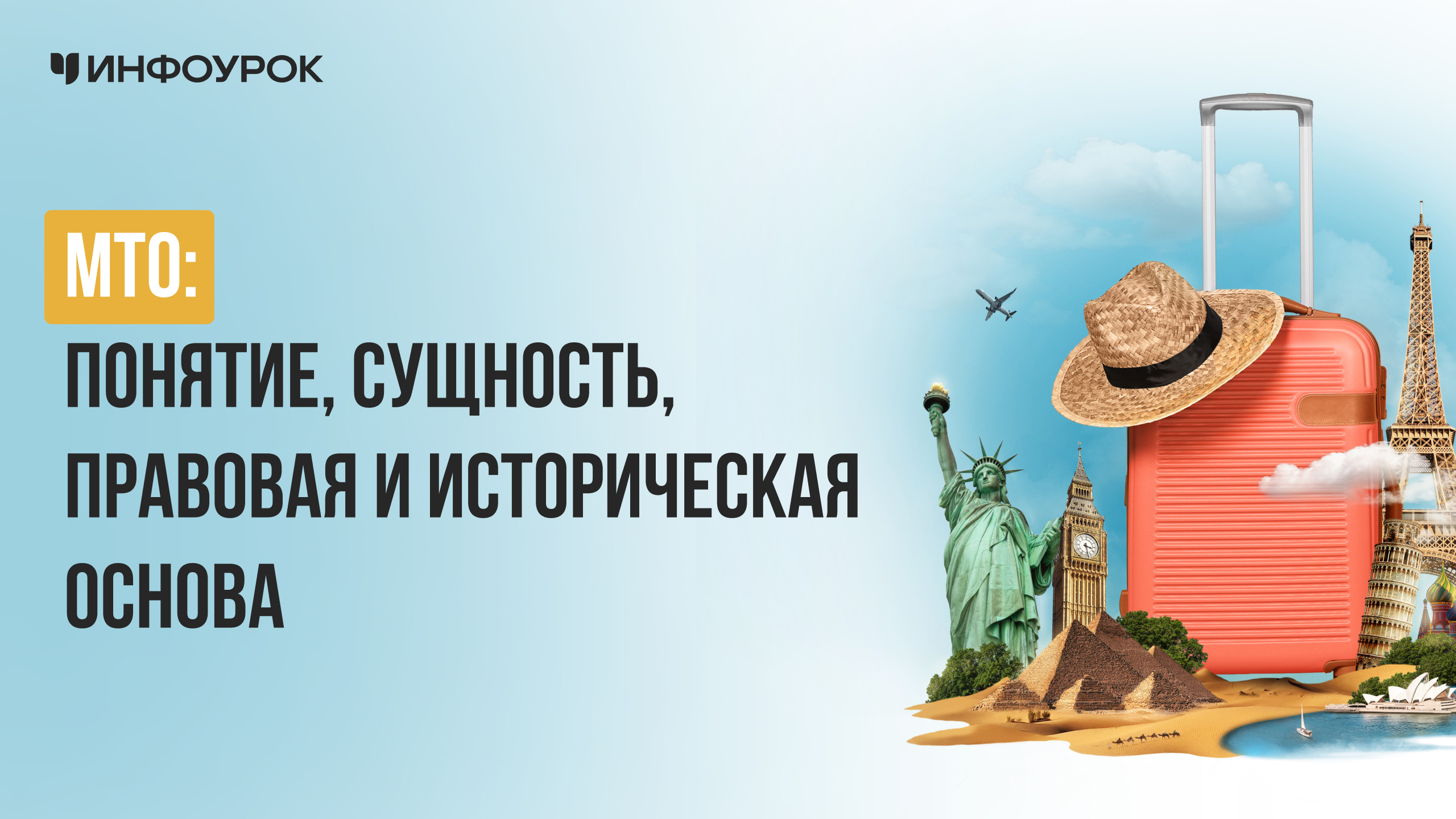 Обложка курса