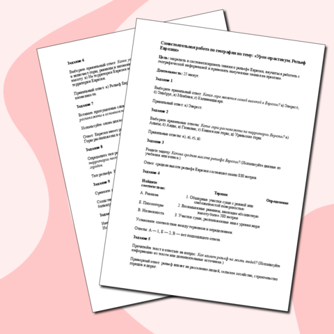 Самостоятельная работа по географии на тему:«Урок-практикум.Рельеф Евразии»