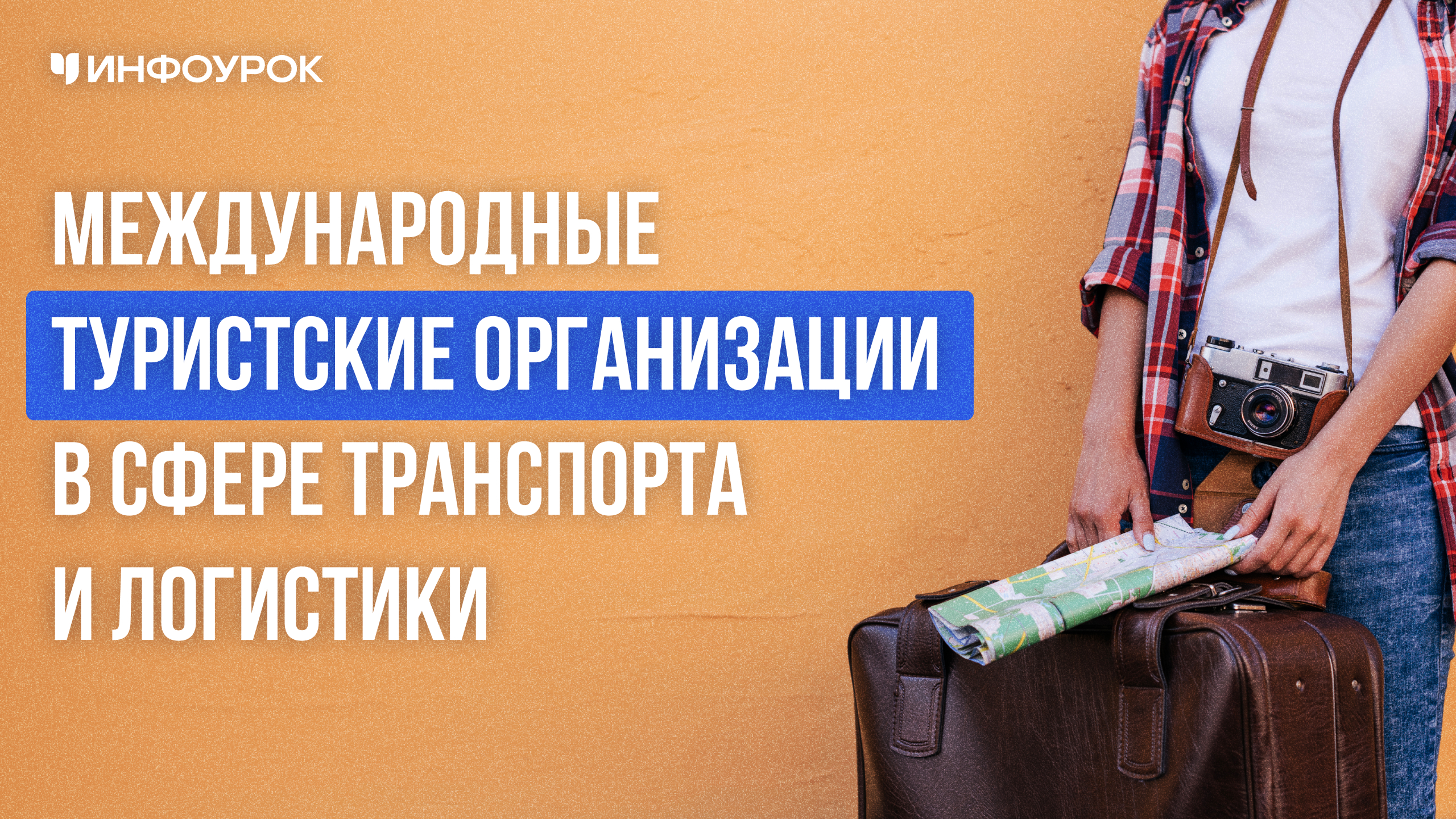 Обложка курса