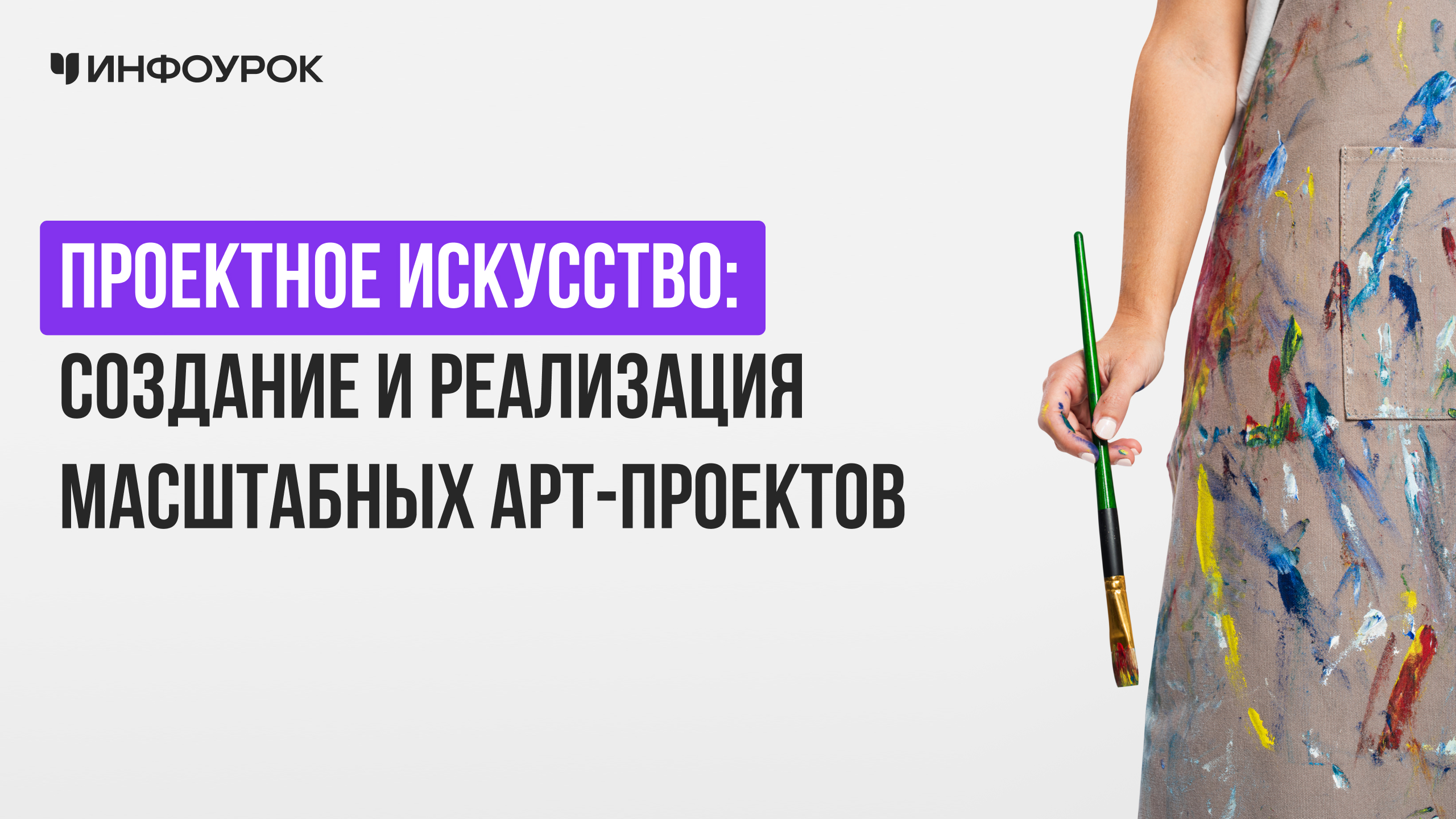 Обложка курса