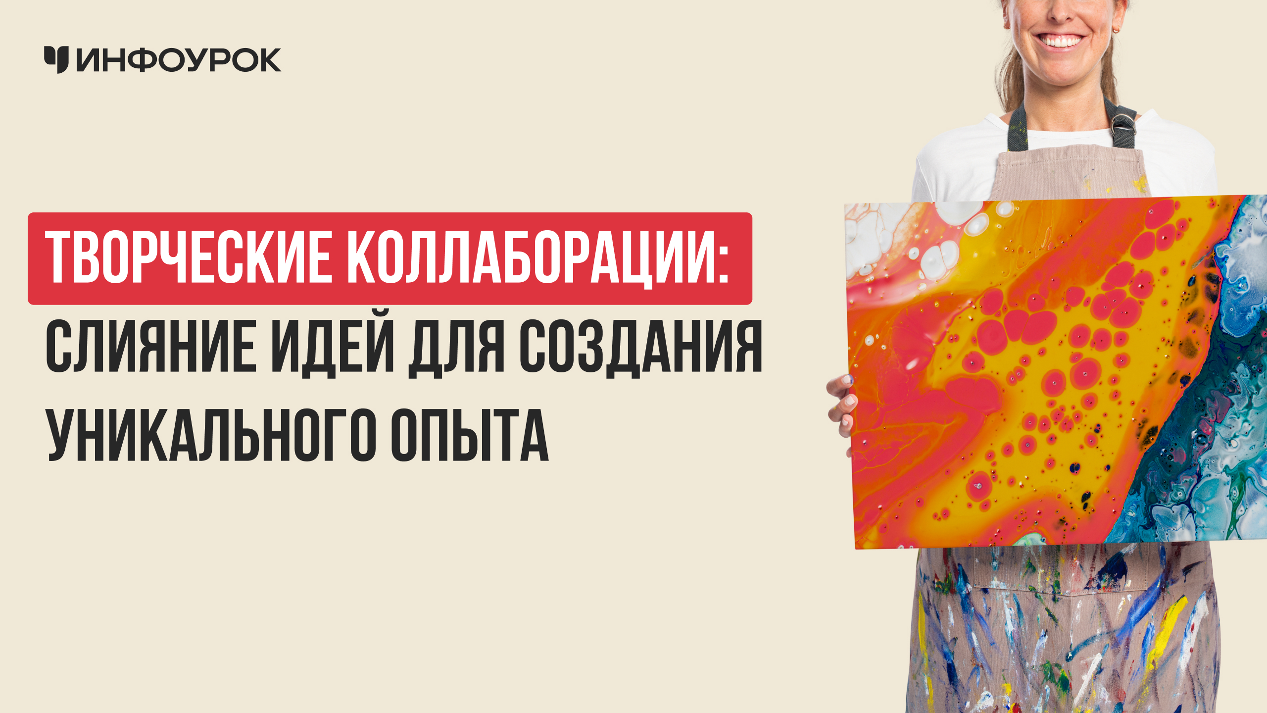 Обложка курса