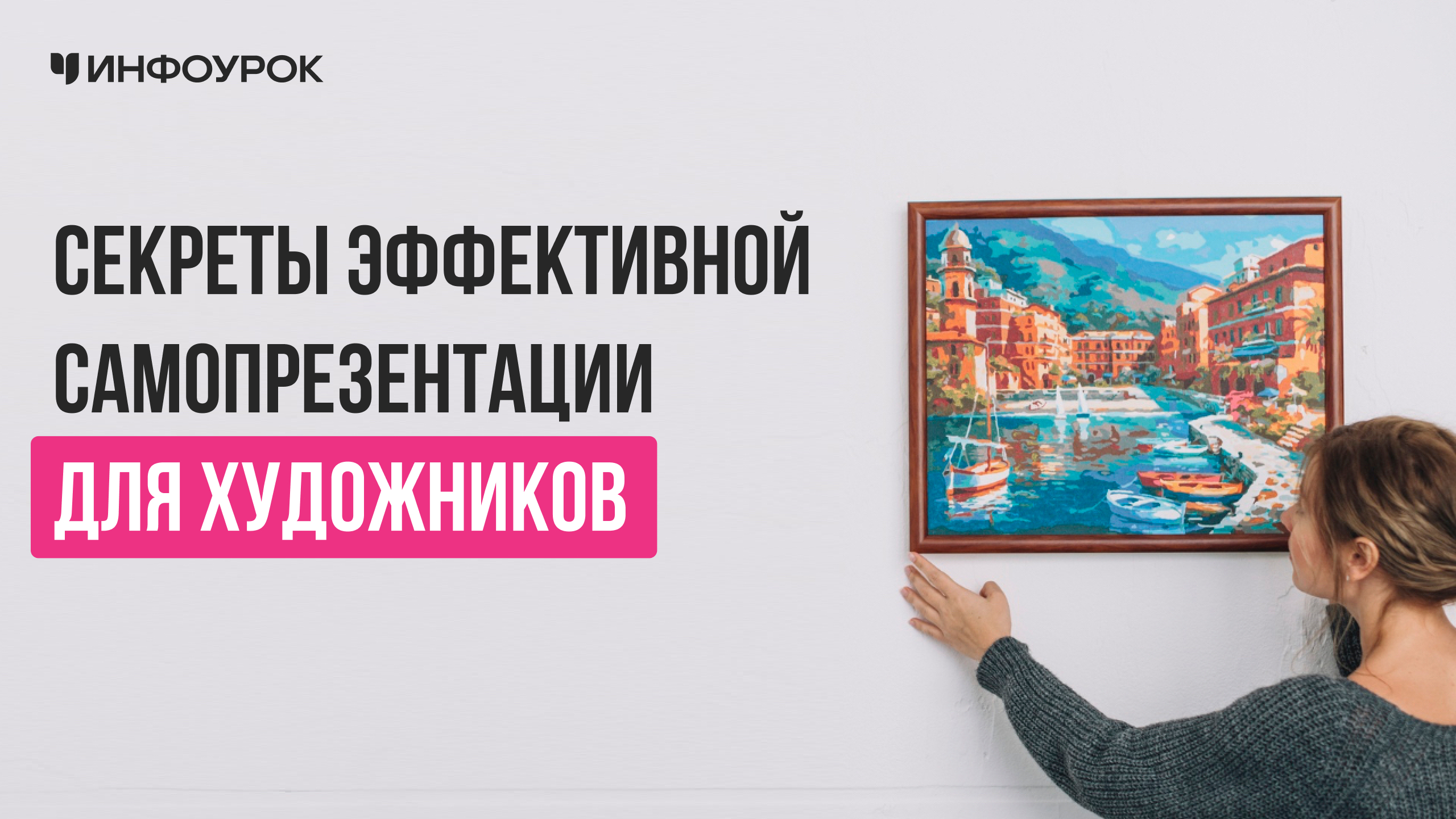 Обложка курса