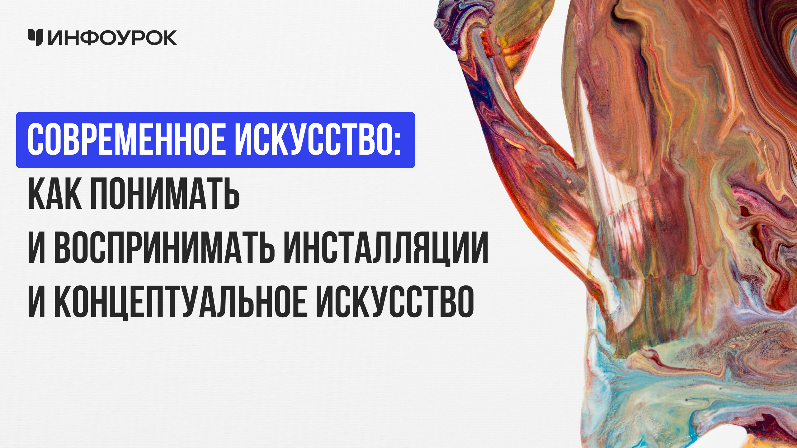 Обложка курса