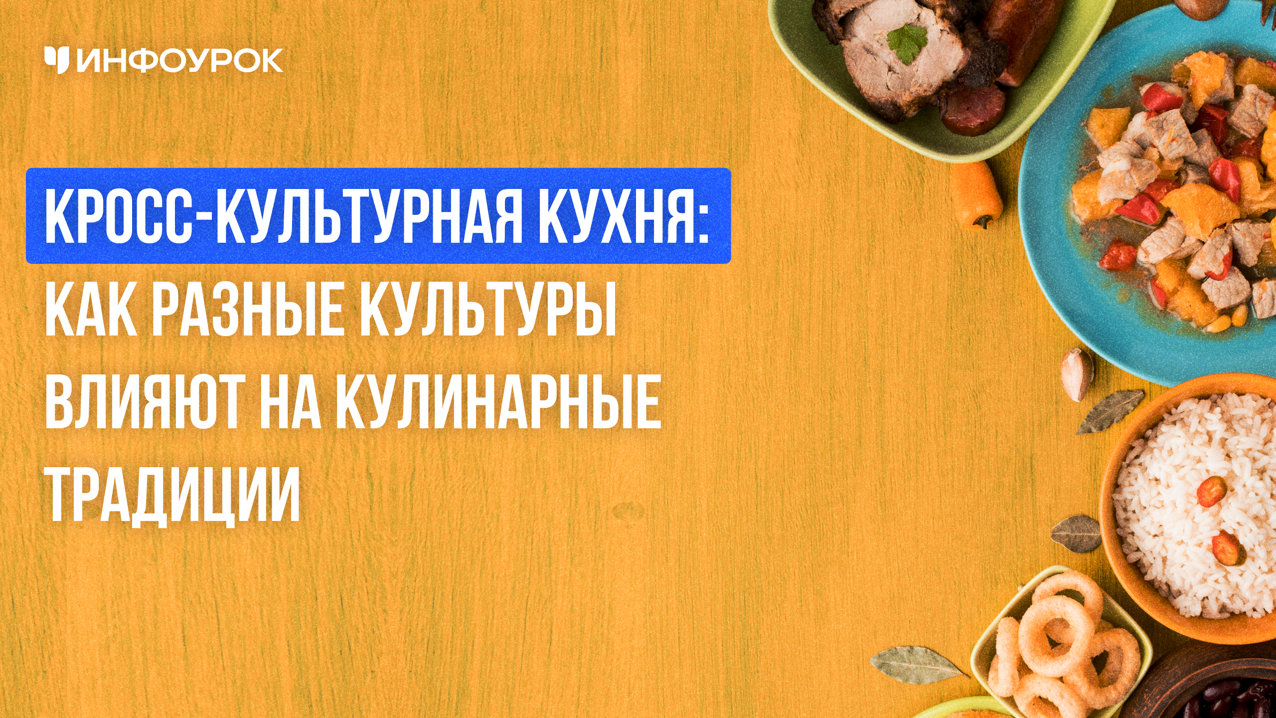 Обложка курса