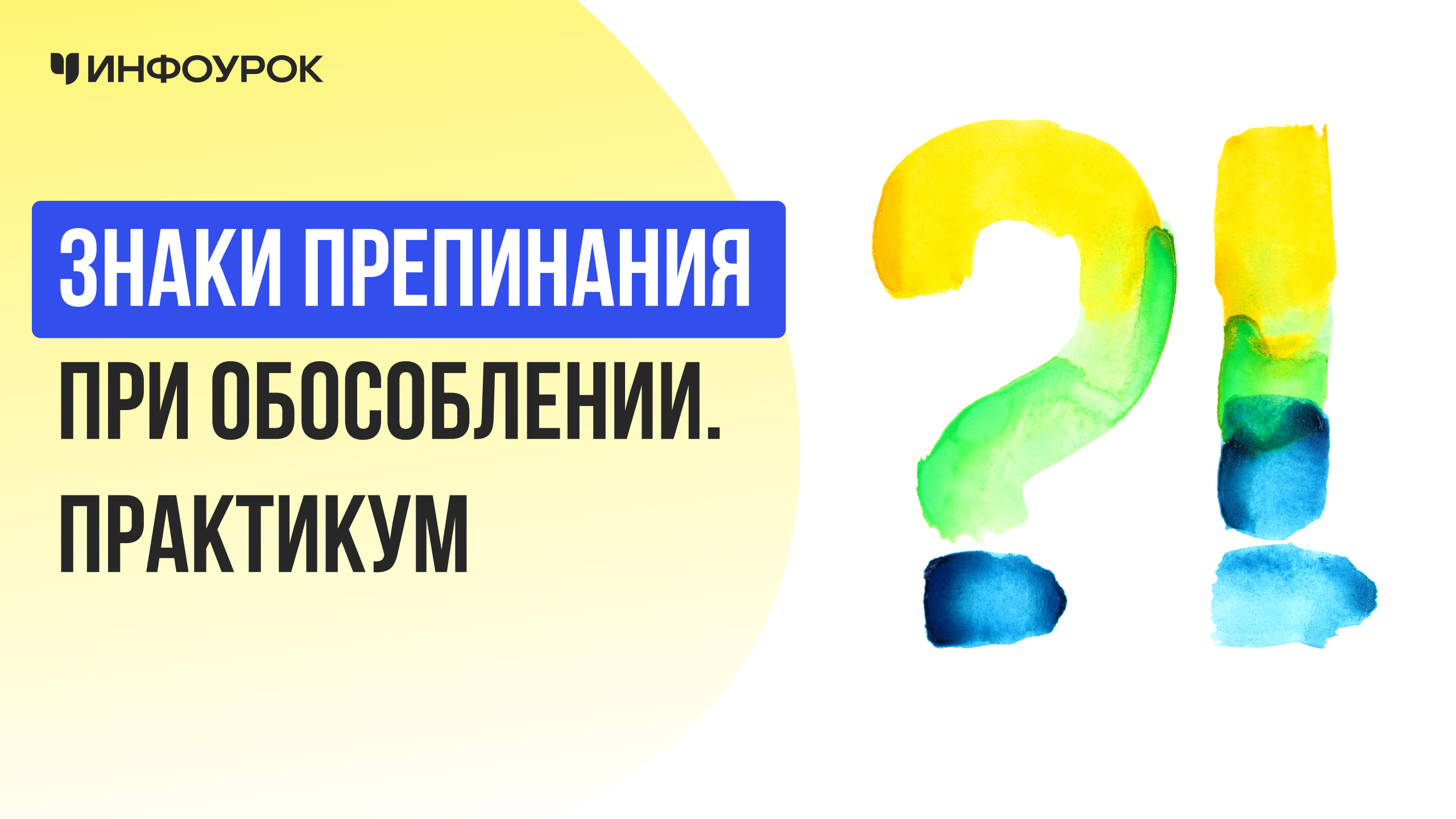 Обложка курса