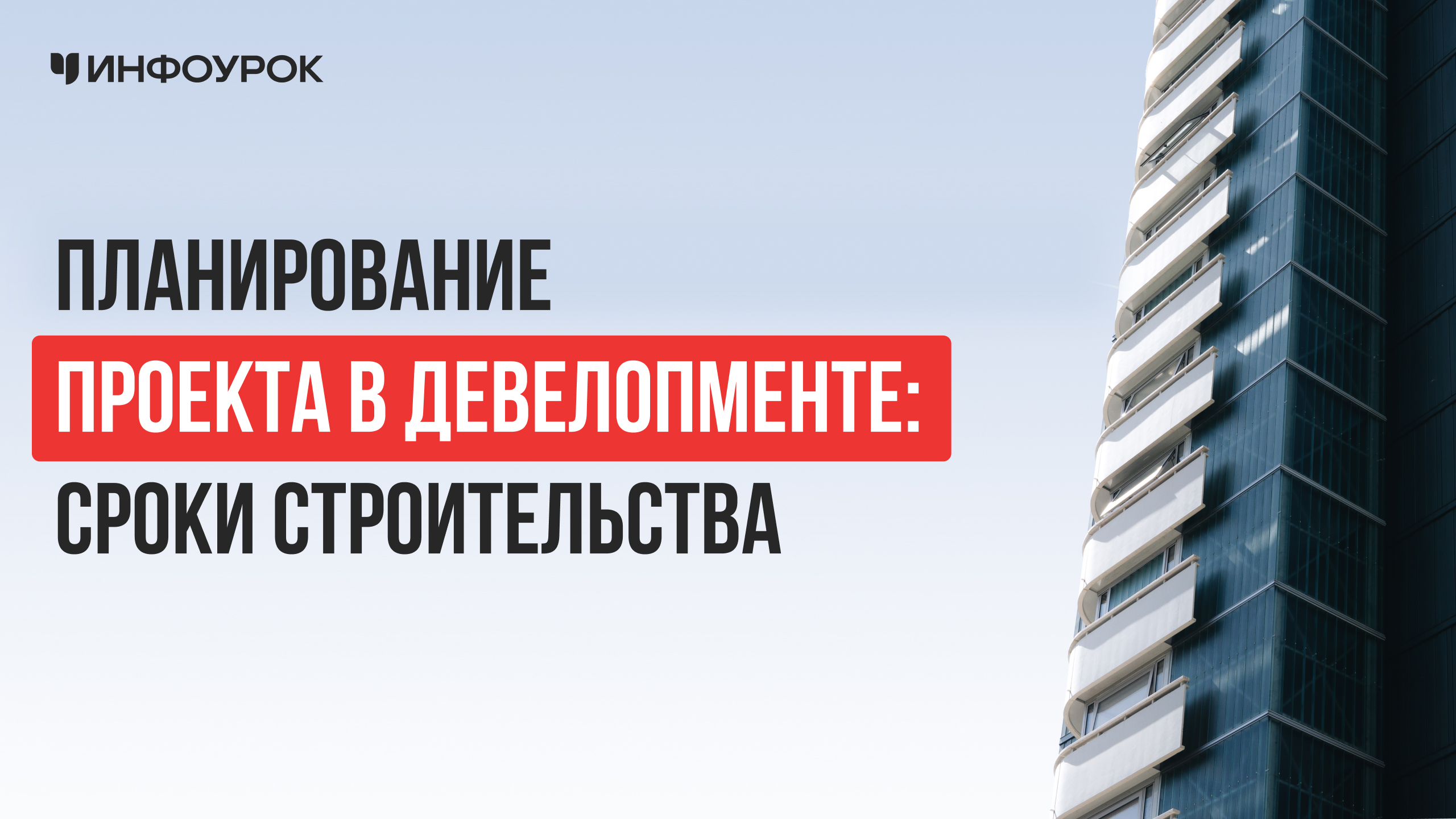 Обложка курса