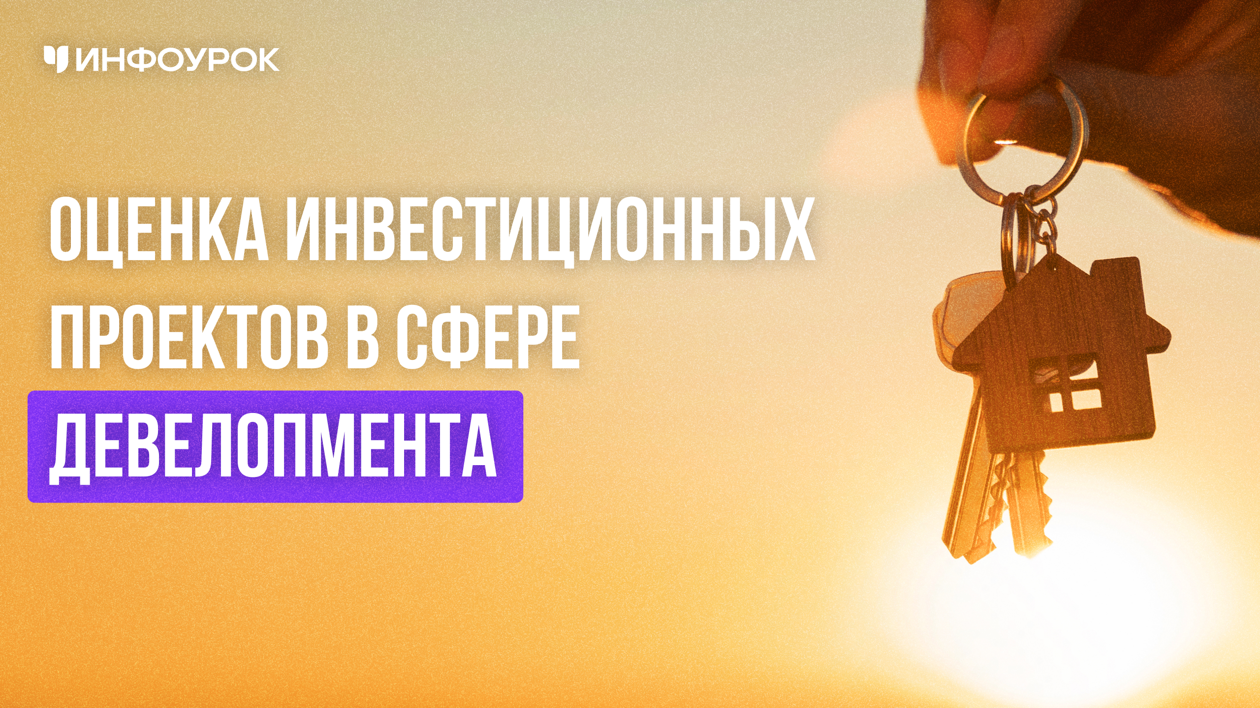 Обложка курса