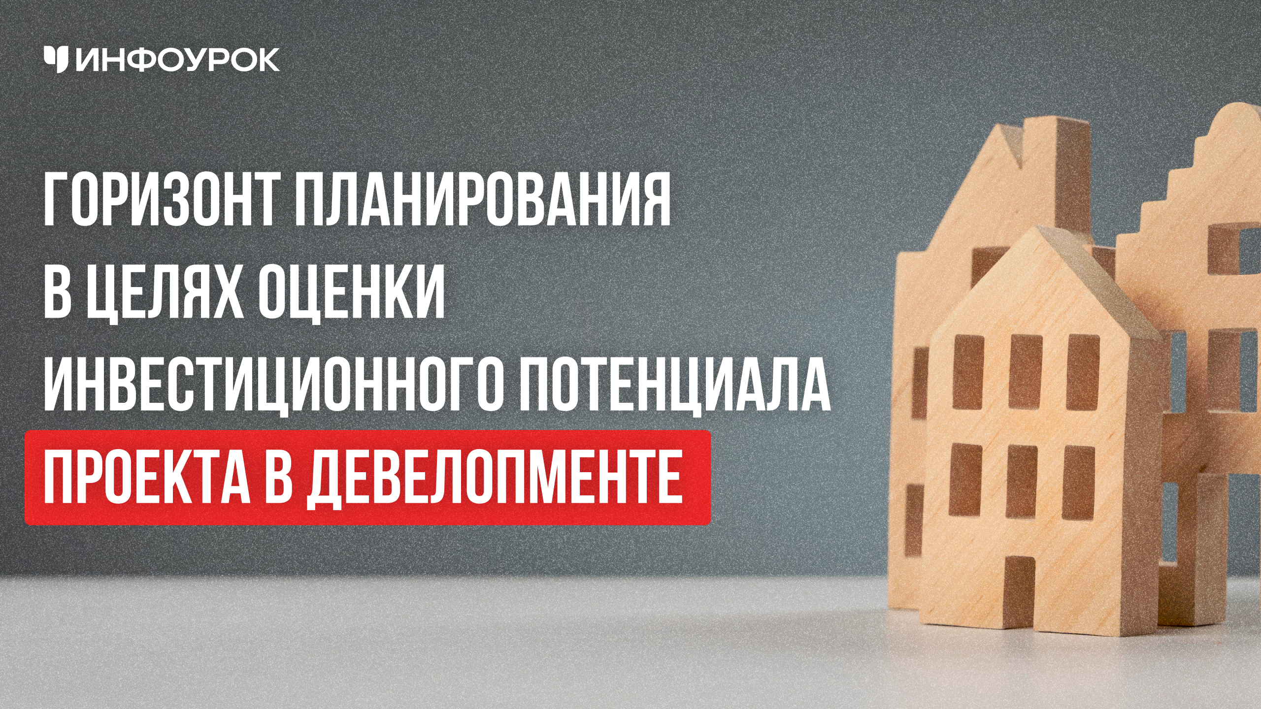 Обложка курса
