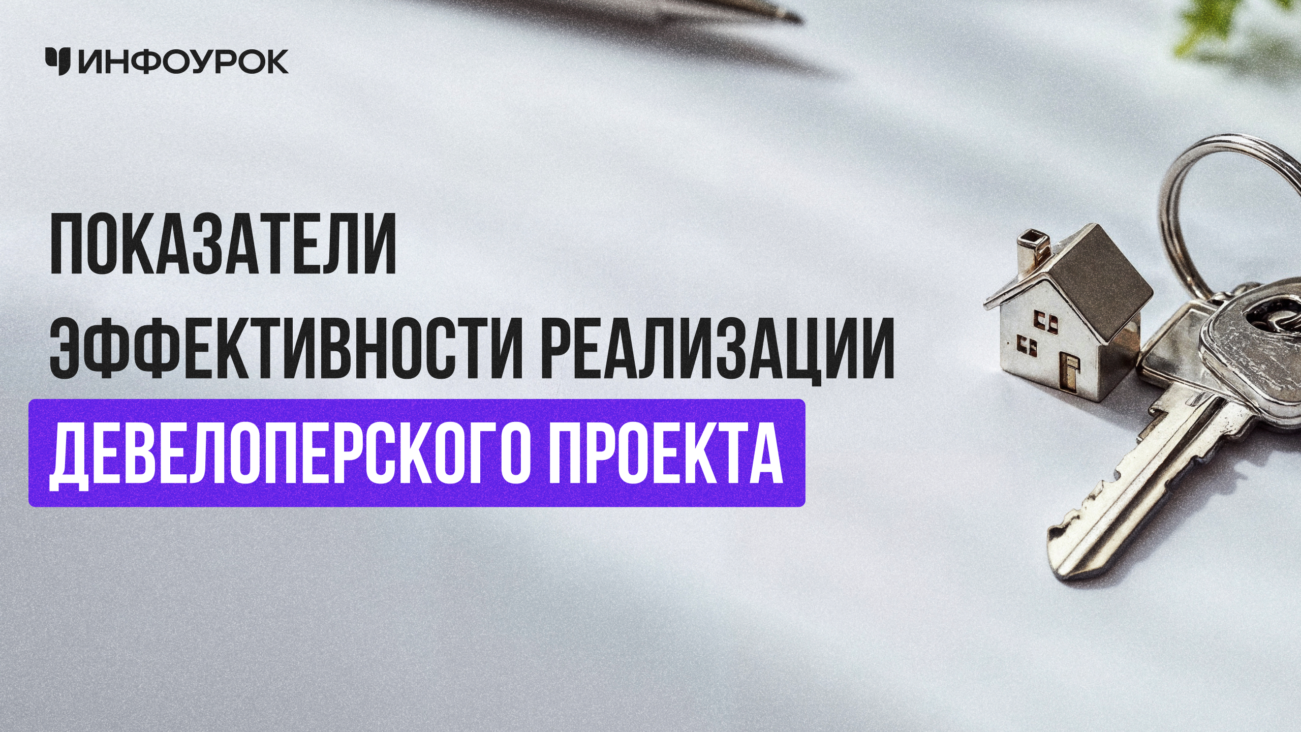Обложка курса