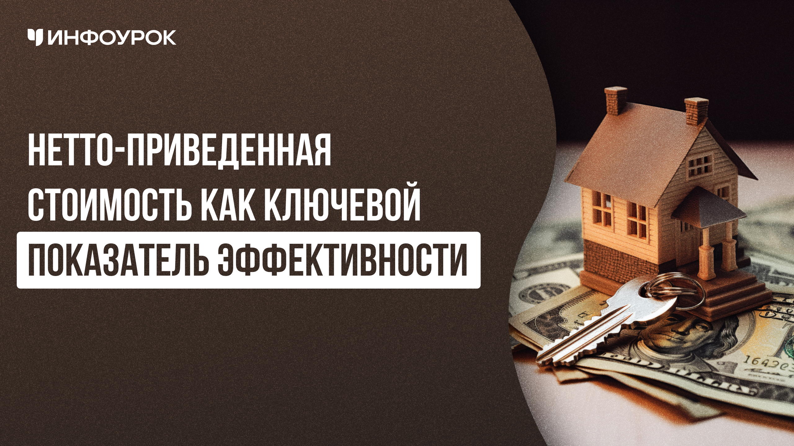 Обложка курса