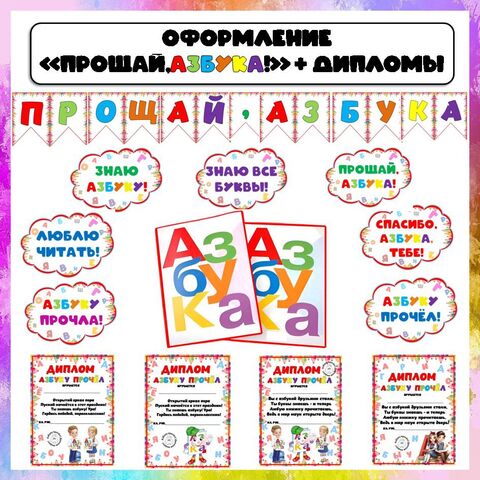 Оформление 