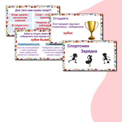 Презентация 