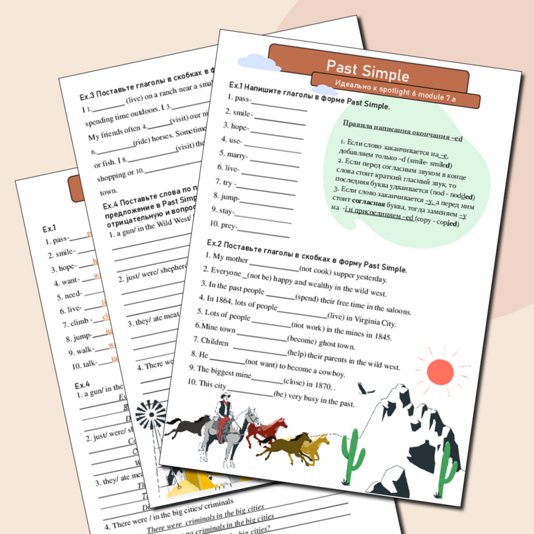 Рабочий лист (worksheet) Past Simple spotlight 4 module 6 unit 12 a