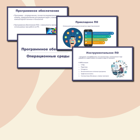 Презентация 