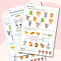 Коррекционно-развивающие задания для дошкольников 3-4 лет