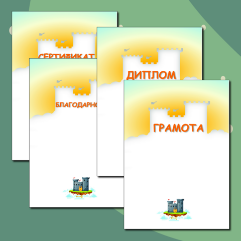 Наградные материалы 