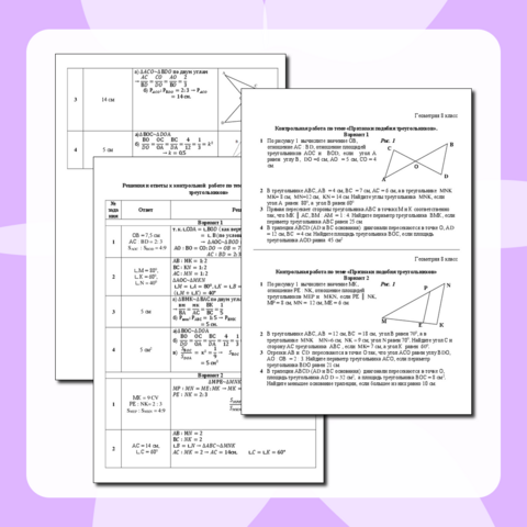 Контрольная работа по теме 
