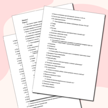Тестовая работа по теме «Природно-хозяйственные зоны и районы» 8 класс