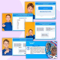 Презентация «Орлёнок-Спортсмен» для 1, 2, 3, 4 классов. «Орлята России» (трек «Орлёнок-Спортсмен»)