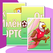 Оформление для доски трек 