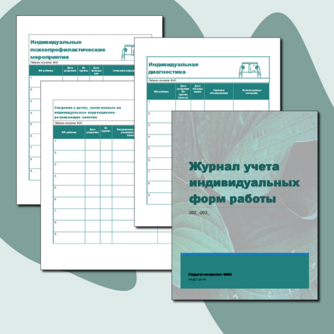 Журнал работы рециркулятора