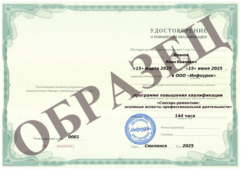 Документ