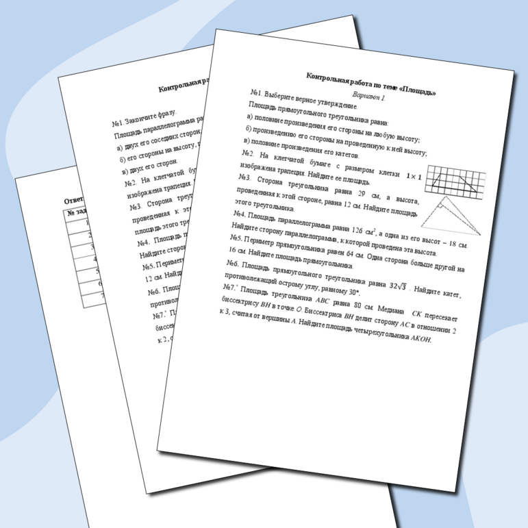 Контрольная работа по теме 