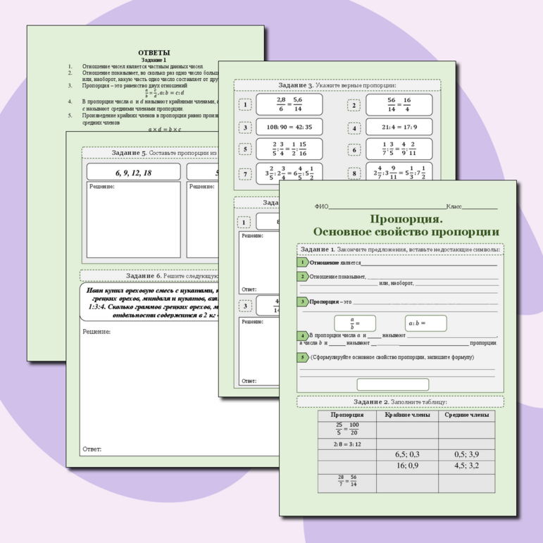 Рабочий лист по теме: 