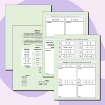 Рабочий лист по теме: 