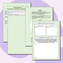 Рабочий лист по теме: 