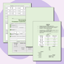 Рабочий лист по теме: 