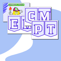 Оформление Орленок - Спортсмен (Орлята России)