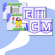 Оформление Орленок - Спортсмен (Орлята России)