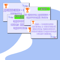 Оформление Орленок - Спортсмен (Орлята России)