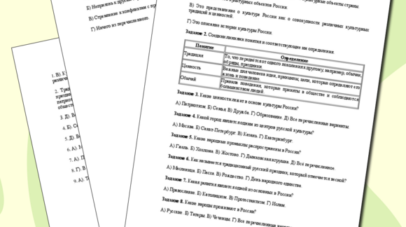 Обложка материала