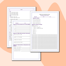 Карточка по математике по теме: Умножение суммы на число. 3 класс.