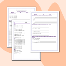 Карточка по математике по теме: Умножение суммы на число. 3 класс.